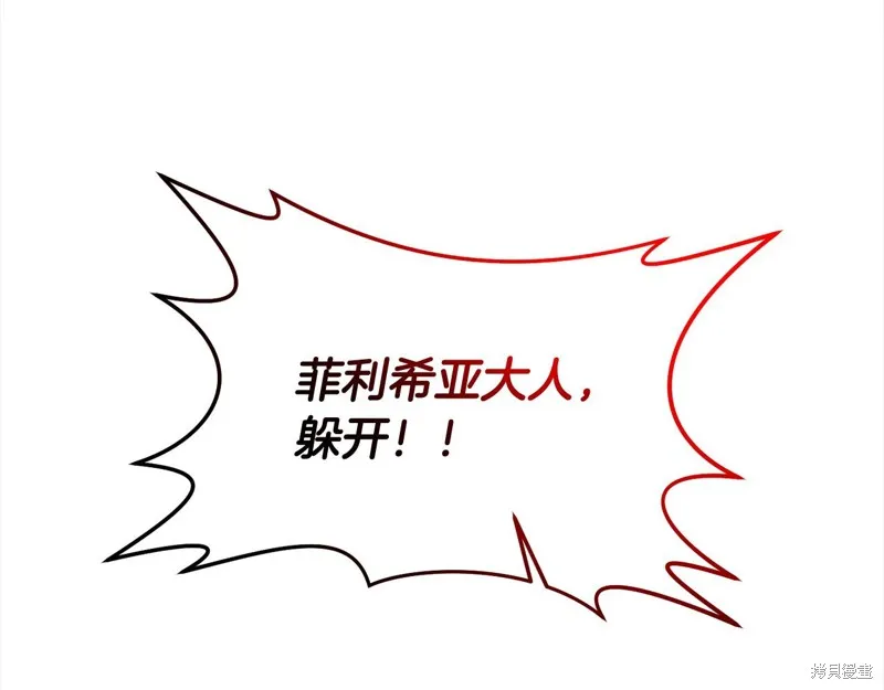剑圣今天只想躺平,第110话,第35张