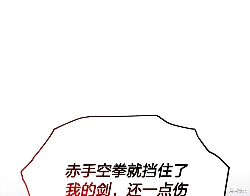剑圣今天只想躺平,第110话,第47张
