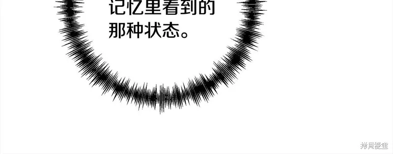 剑圣今天只想躺平,第110话,第52张