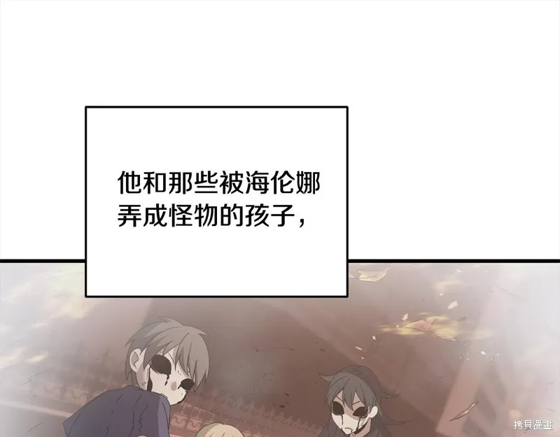 剑圣今天只想躺平,第110话,第53张