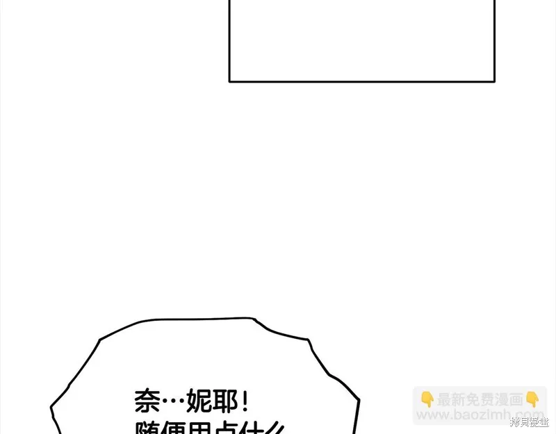 剑圣今天只想躺平,第110话,第55张