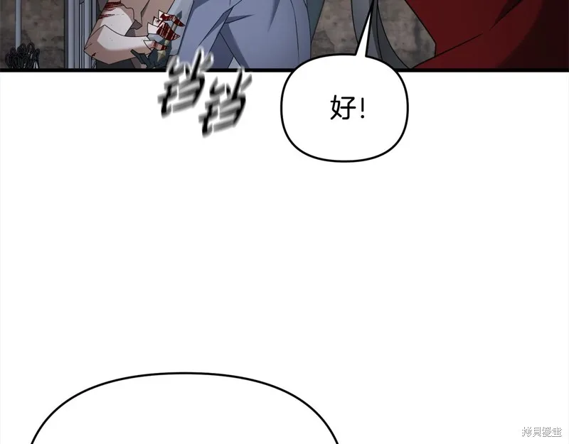 剑圣今天只想躺平,第110话,第57张