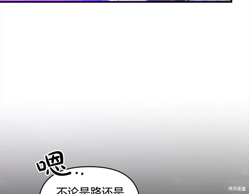 剑圣今天只想躺平,第110话,第7张