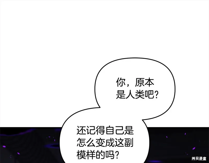 剑圣今天只想躺平,第110话,第75张