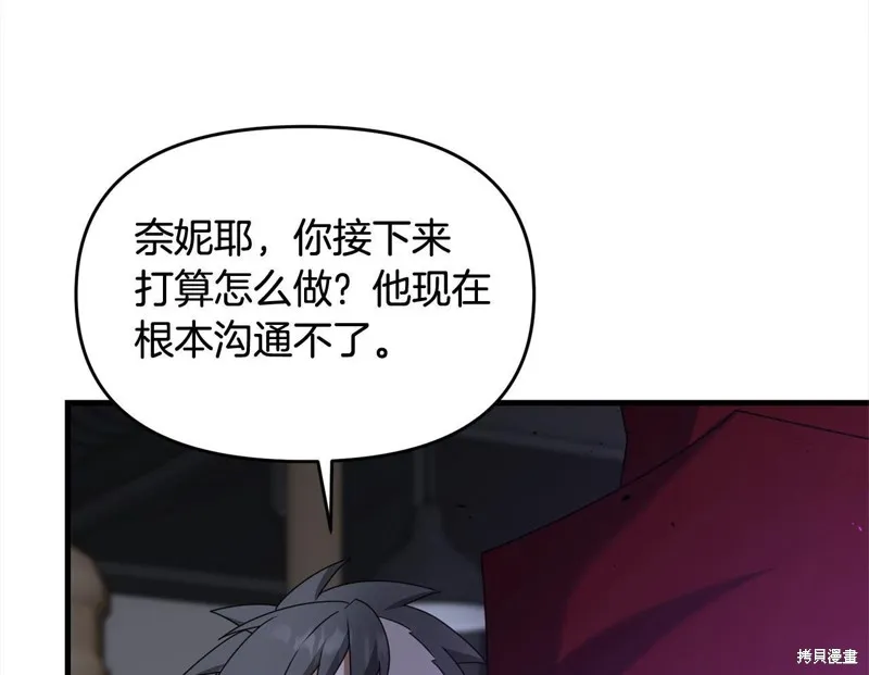 剑圣今天只想躺平,第110话,第79张