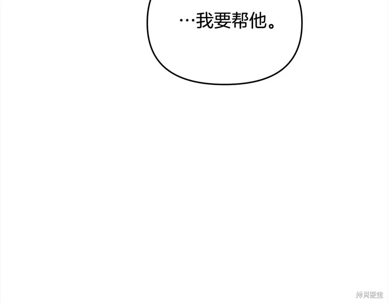 剑圣今天只想躺平,第110话,第81张