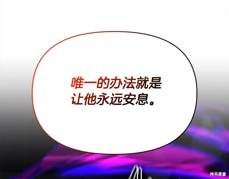 剑圣今天只想躺平,第110话,第82张