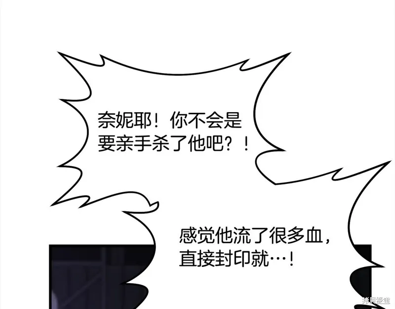 剑圣今天只想躺平,第110话,第85张