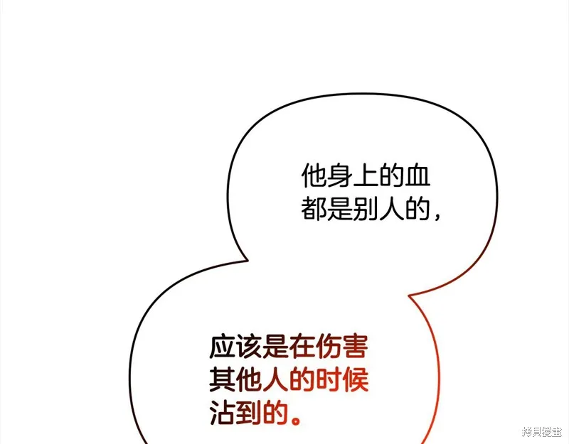 剑圣今天只想躺平,第110话,第88张