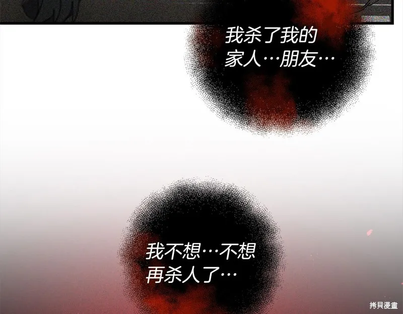 剑圣今天只想躺平,第110话,第92张