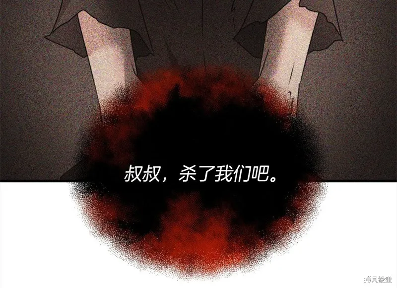剑圣今天只想躺平,第110话,第97张