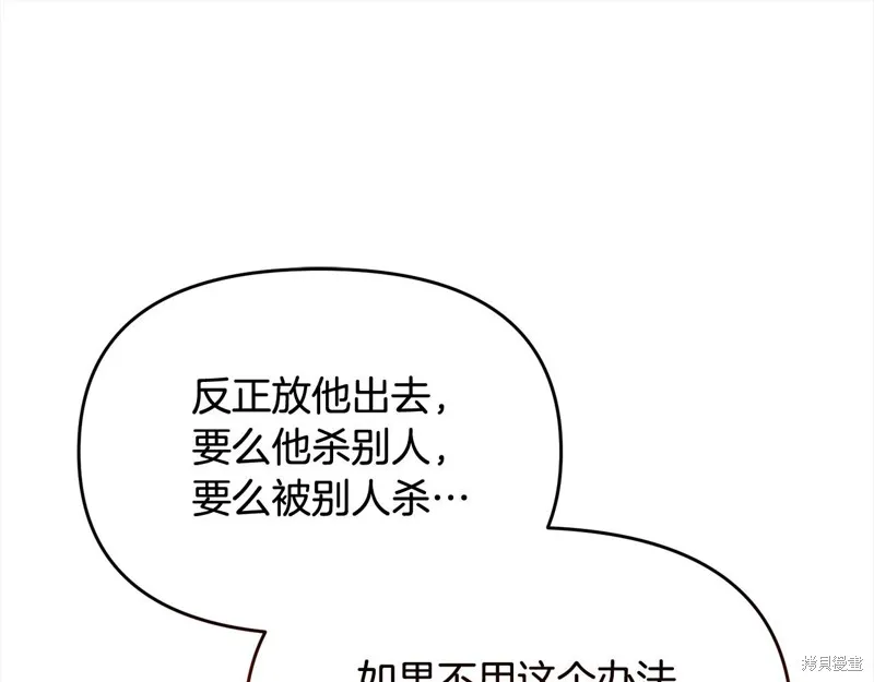 剑圣今天只想躺平,第110话,第98张