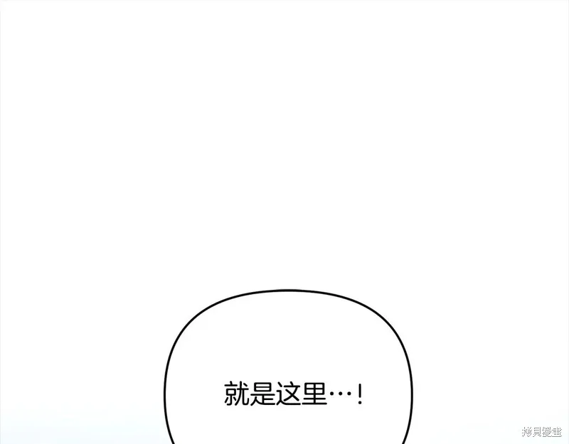 剑圣今天只想躺平,第107话,第1张