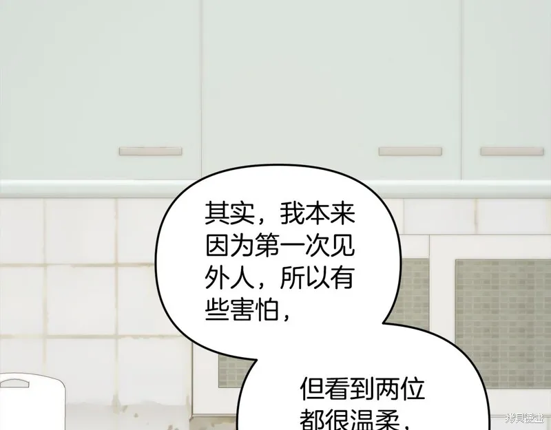 剑圣今天只想躺平,第107话,第102张