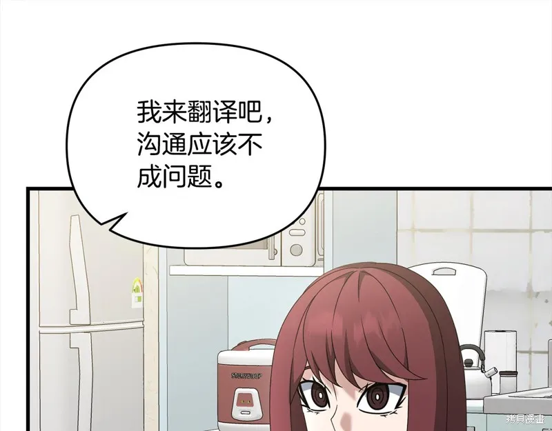剑圣今天只想躺平,第107话,第108张