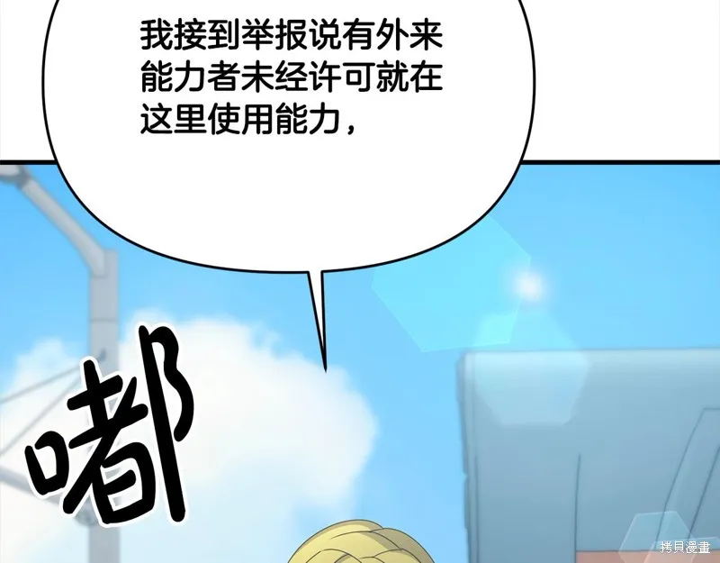 剑圣今天只想躺平,第107话,第11张