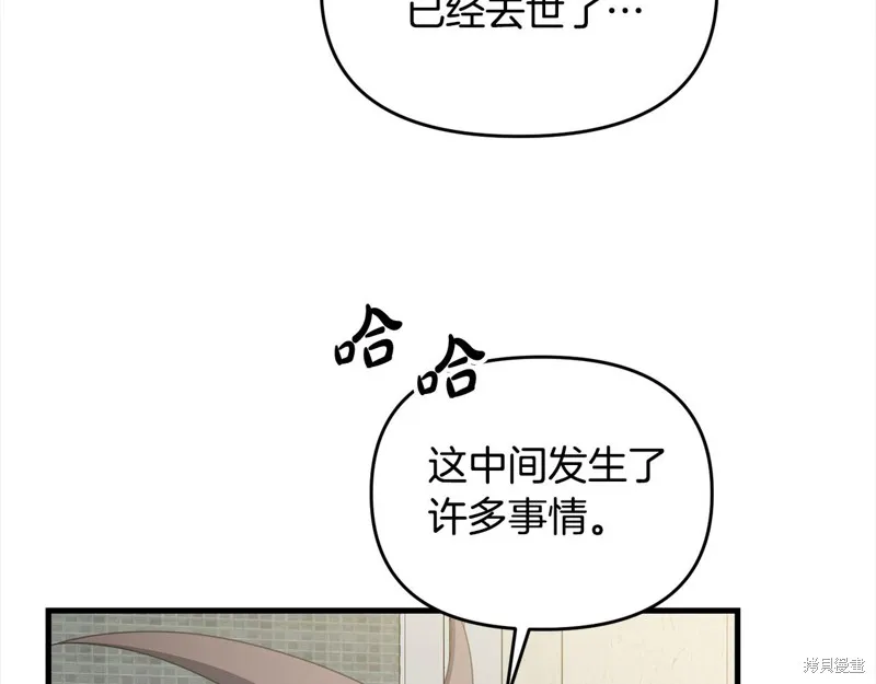 剑圣今天只想躺平,第107话,第110张