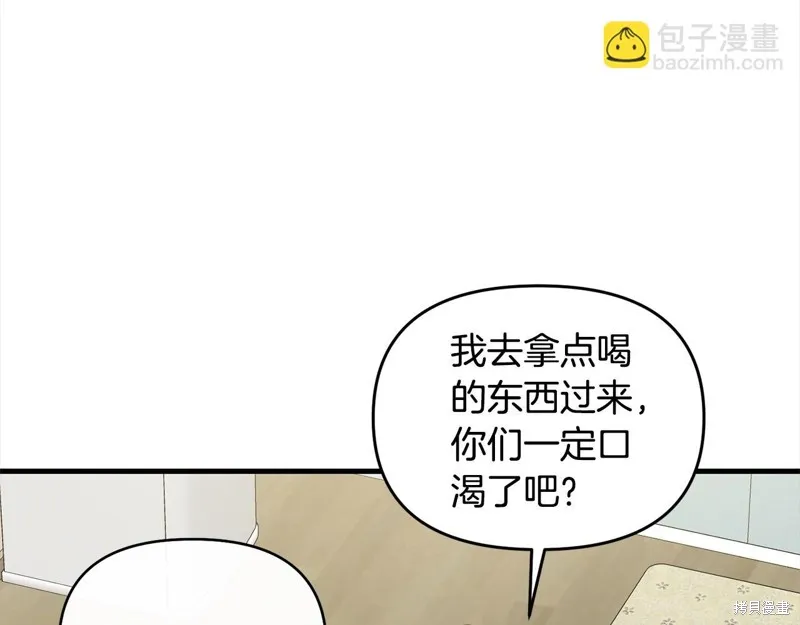 剑圣今天只想躺平,第107话,第113张
