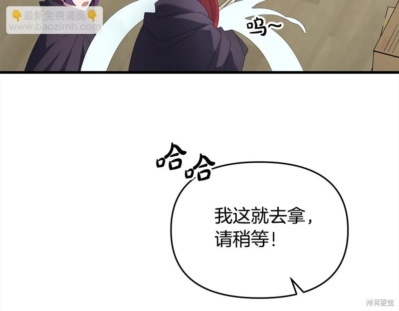 剑圣今天只想躺平,第107话,第115张