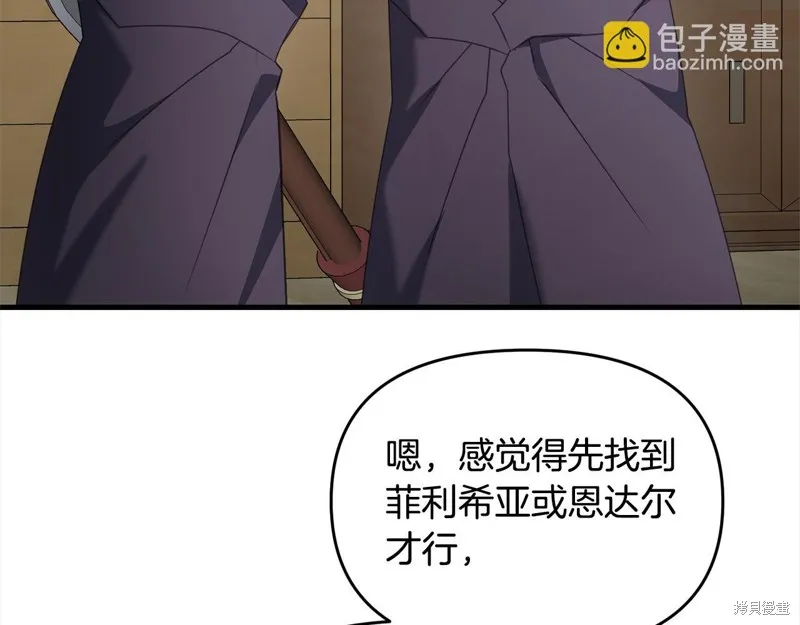 剑圣今天只想躺平,第107话,第118张