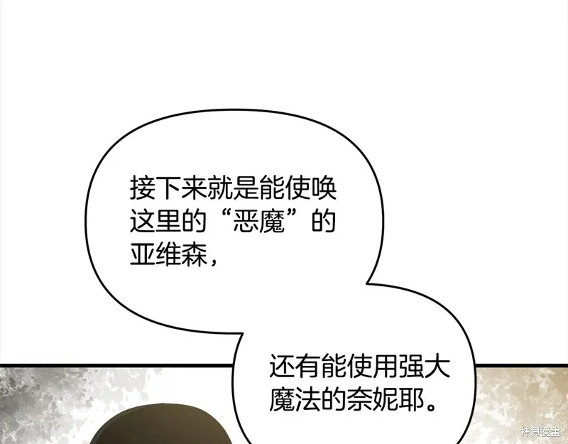 剑圣今天只想躺平,第107话,第120张