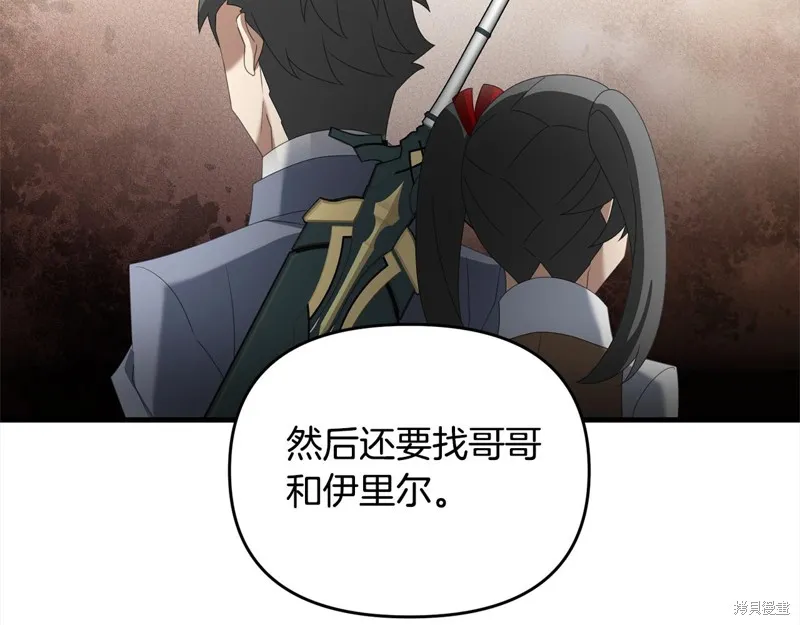剑圣今天只想躺平,第107话,第122张