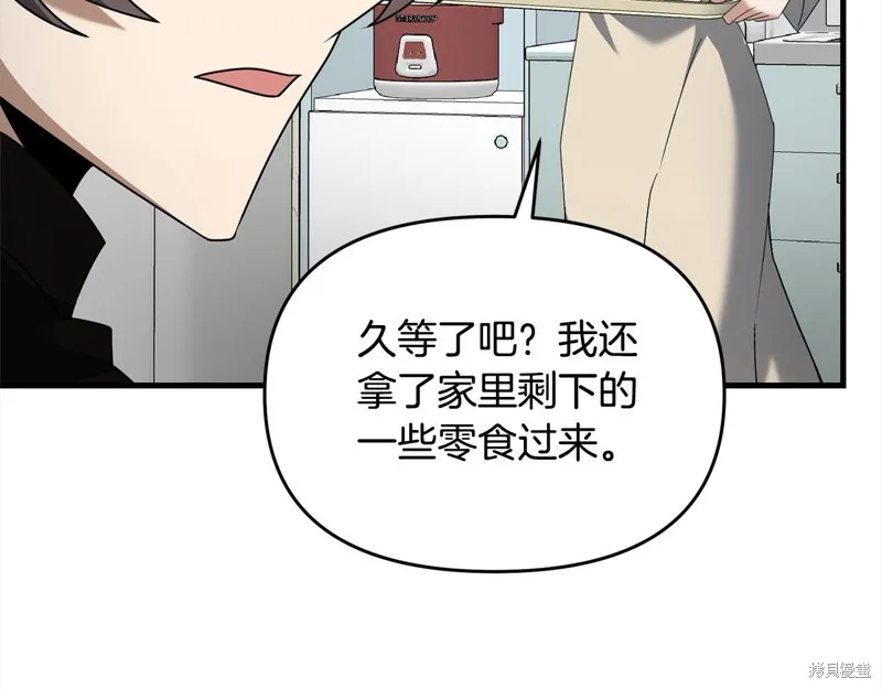 剑圣今天只想躺平,第107话,第125张