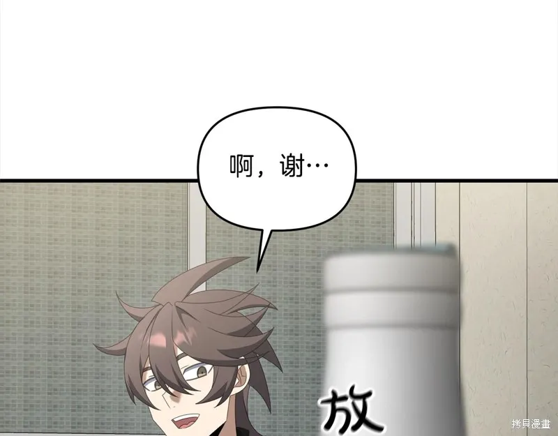 剑圣今天只想躺平,第107话,第126张