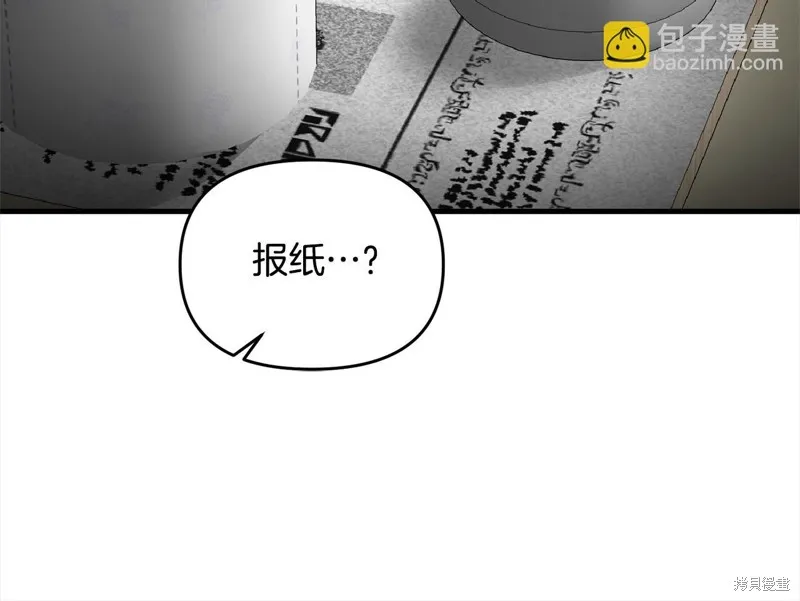 剑圣今天只想躺平,第107话,第129张
