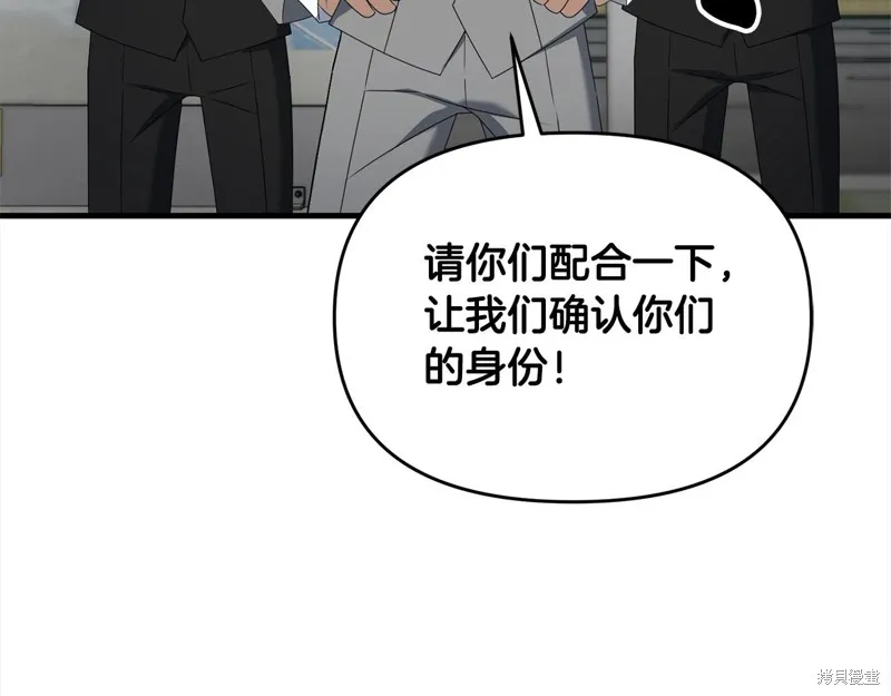 剑圣今天只想躺平,第107话,第13张
