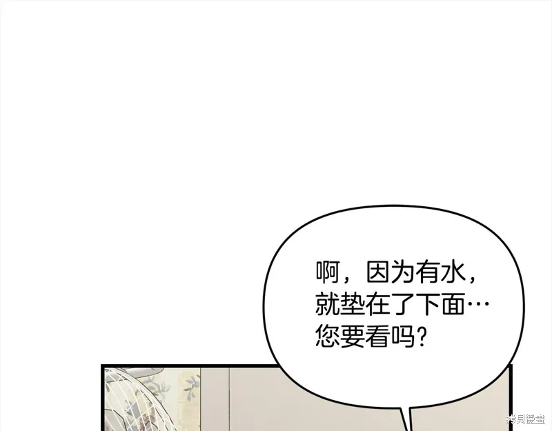 剑圣今天只想躺平,第107话,第130张