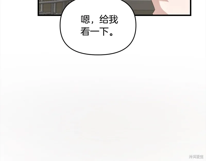 剑圣今天只想躺平,第107话,第132张
