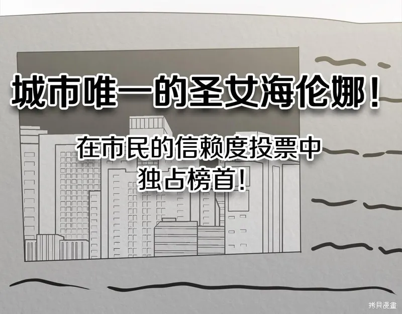 剑圣今天只想躺平,第107话,第133张