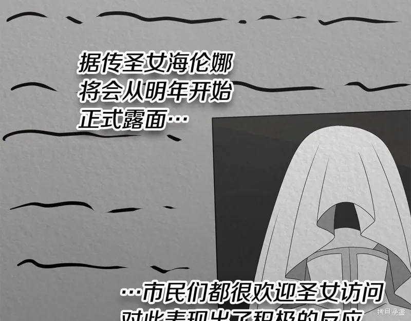 剑圣今天只想躺平,第107话,第134张
