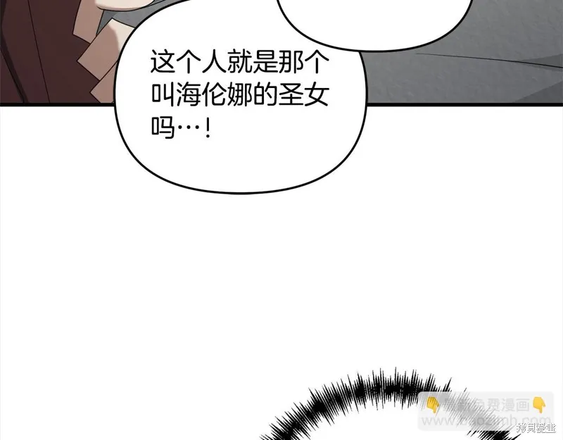 剑圣今天只想躺平,第107话,第137张