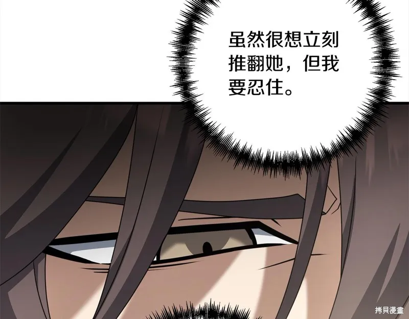 剑圣今天只想躺平,第107话,第138张