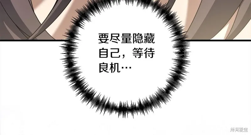 剑圣今天只想躺平,第107话,第139张