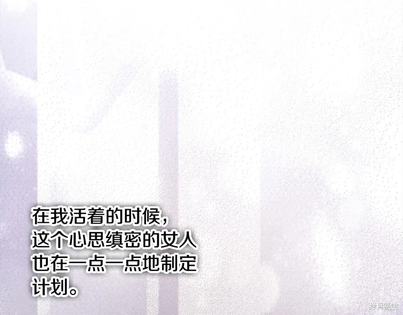 剑圣今天只想躺平,第107话,第140张