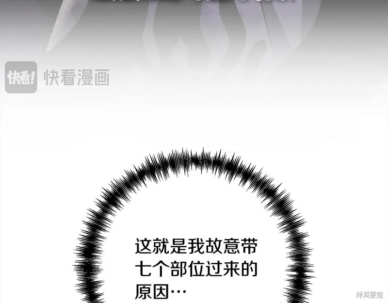 剑圣今天只想躺平,第107话,第144张
