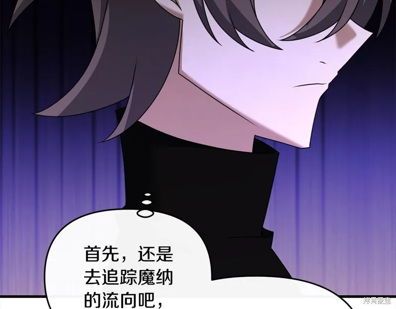 剑圣今天只想躺平,第107话,第146张