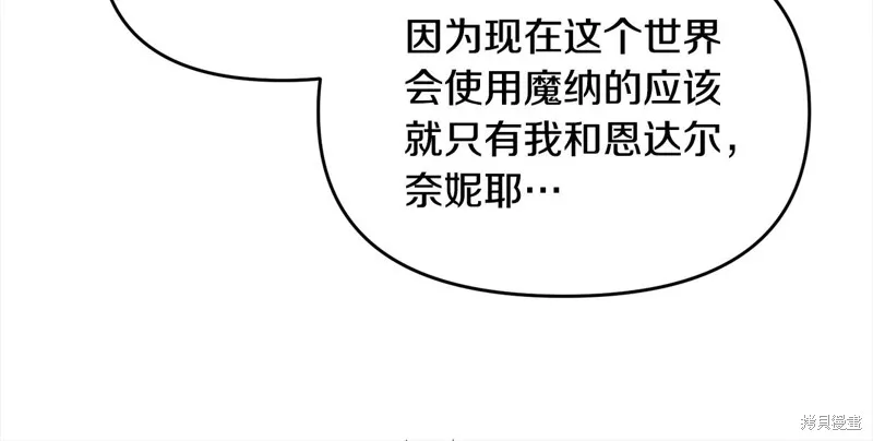 剑圣今天只想躺平,第107话,第147张