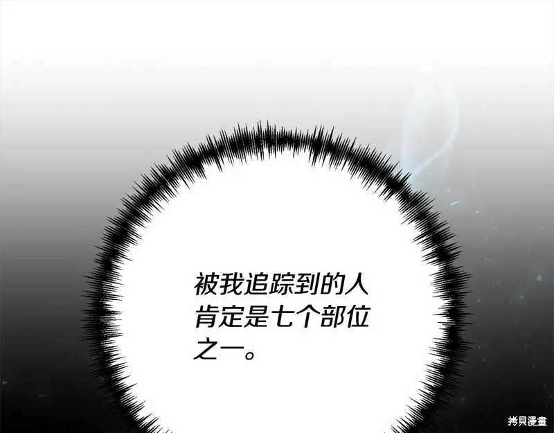 剑圣今天只想躺平,第107话,第148张