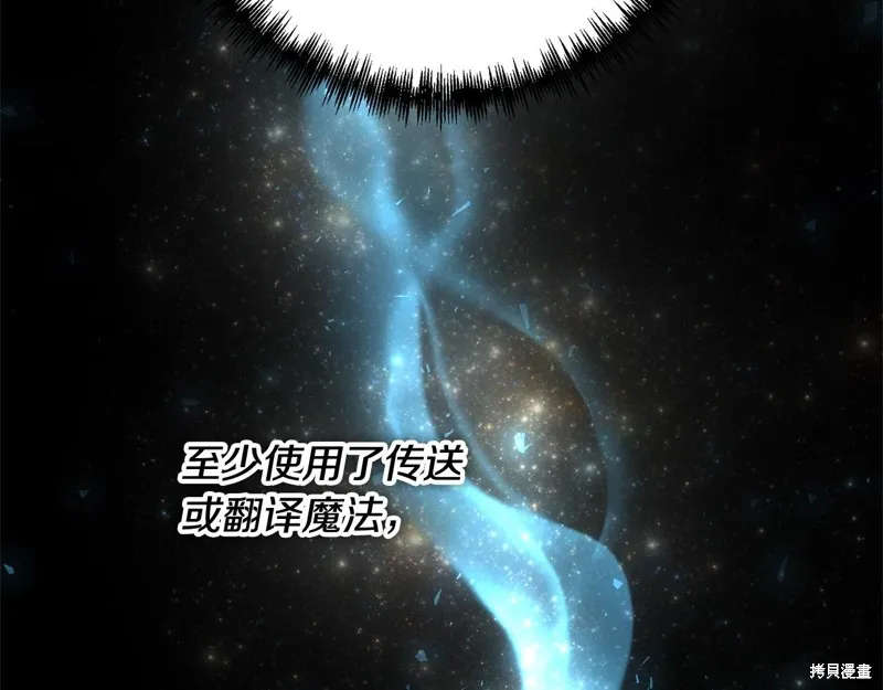 剑圣今天只想躺平,第107话,第149张