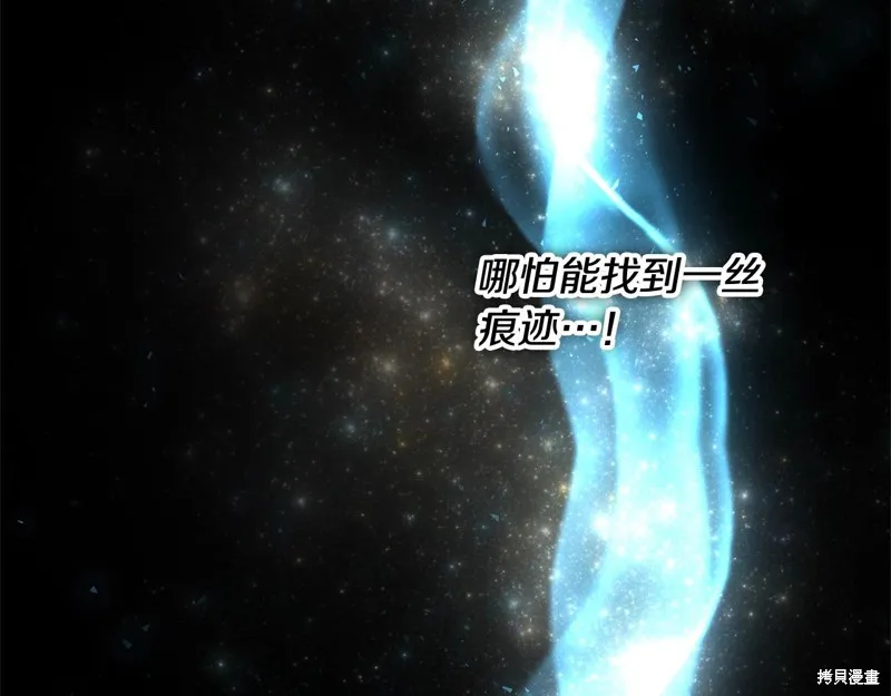 剑圣今天只想躺平,第107话,第150张