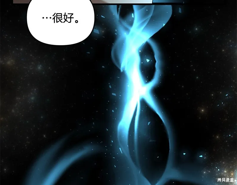 剑圣今天只想躺平,第107话,第154张