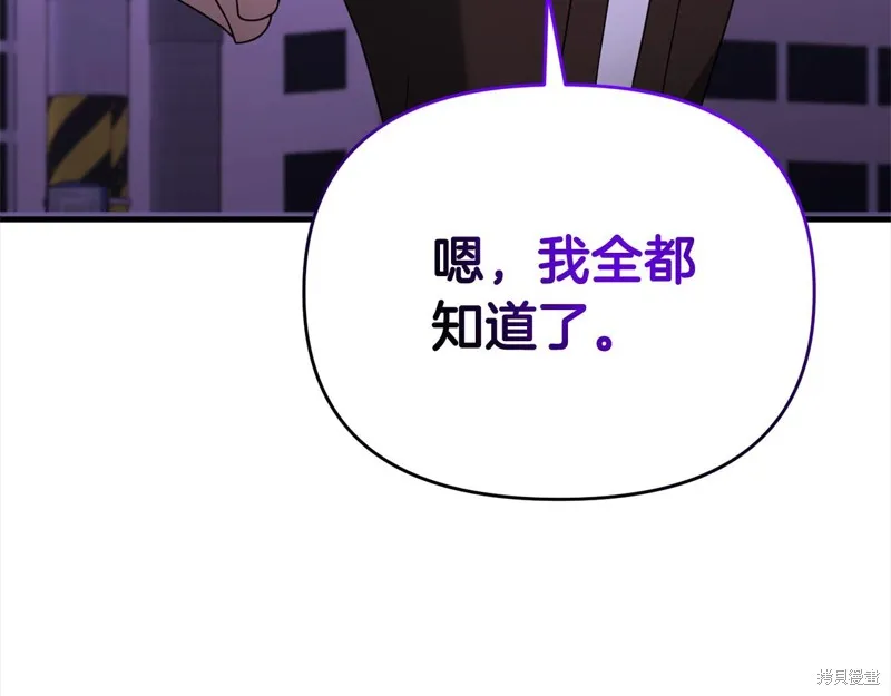 剑圣今天只想躺平,第107话,第161张