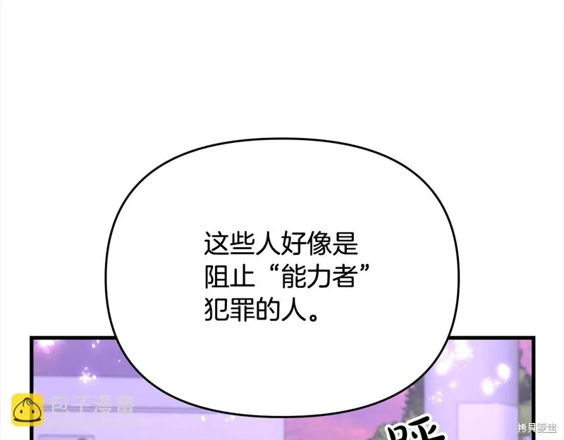 剑圣今天只想躺平,第107话,第162张