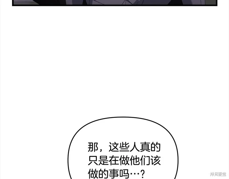 剑圣今天只想躺平,第107话,第164张