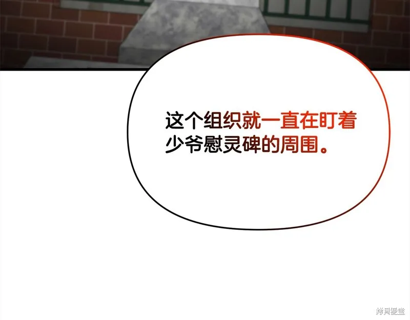 剑圣今天只想躺平,第107话,第169张