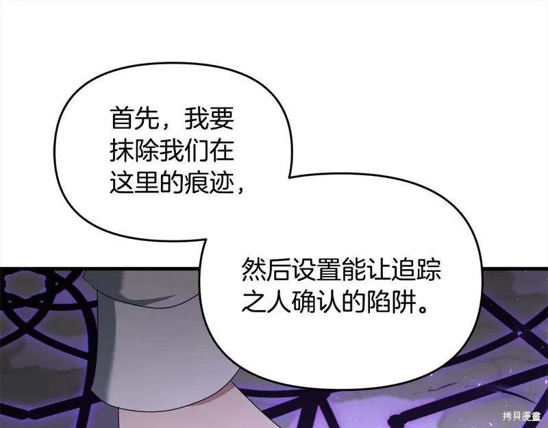 剑圣今天只想躺平,第107话,第173张